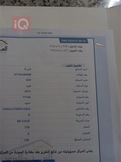 فورد إكسبيديشن